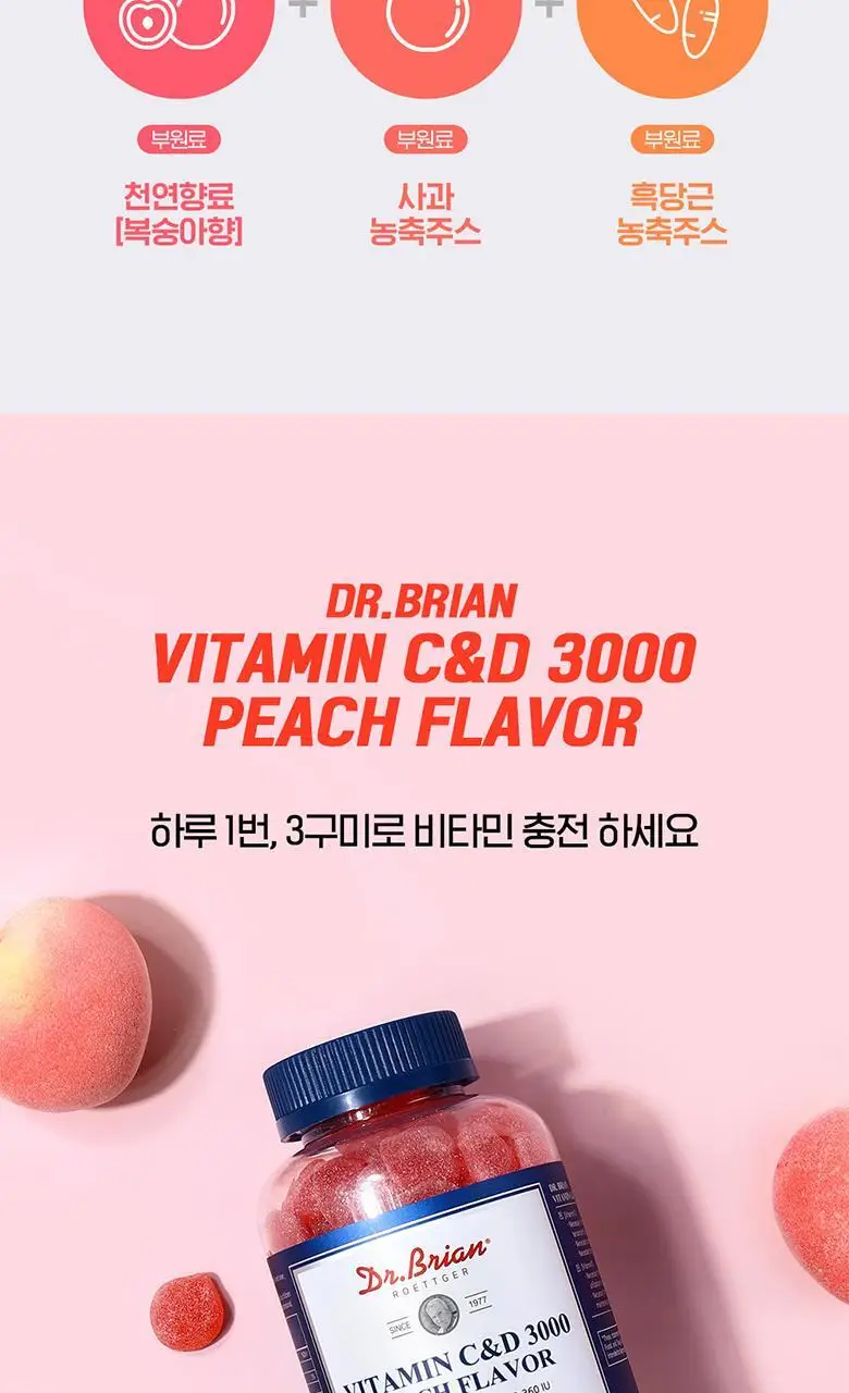 [에스더버니PICK] 복숭아 맛 비타민C&D 100구미 (+에스더버니 굿즈 증정기획) 상세페이지 14